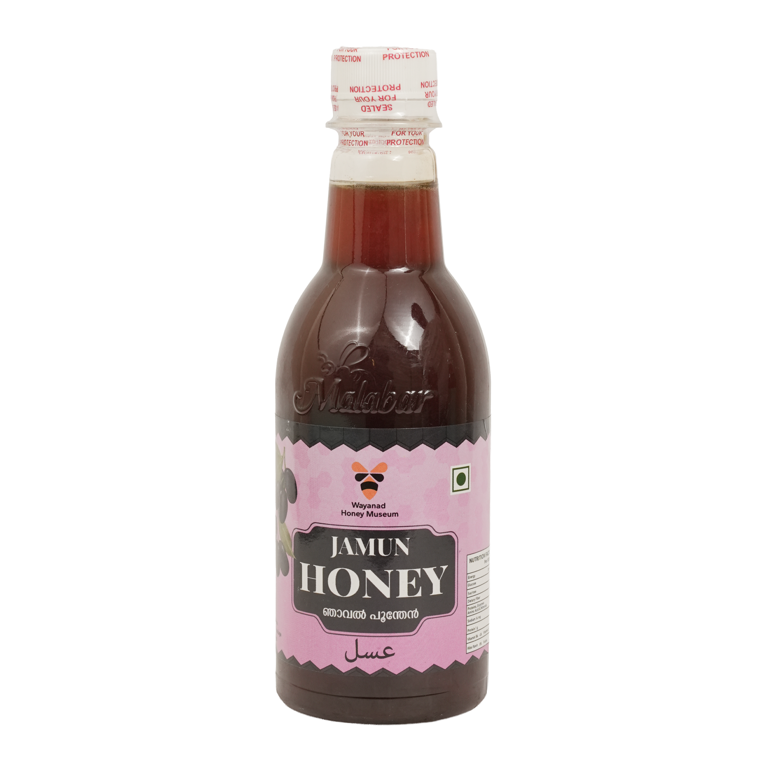 Jamun Honey